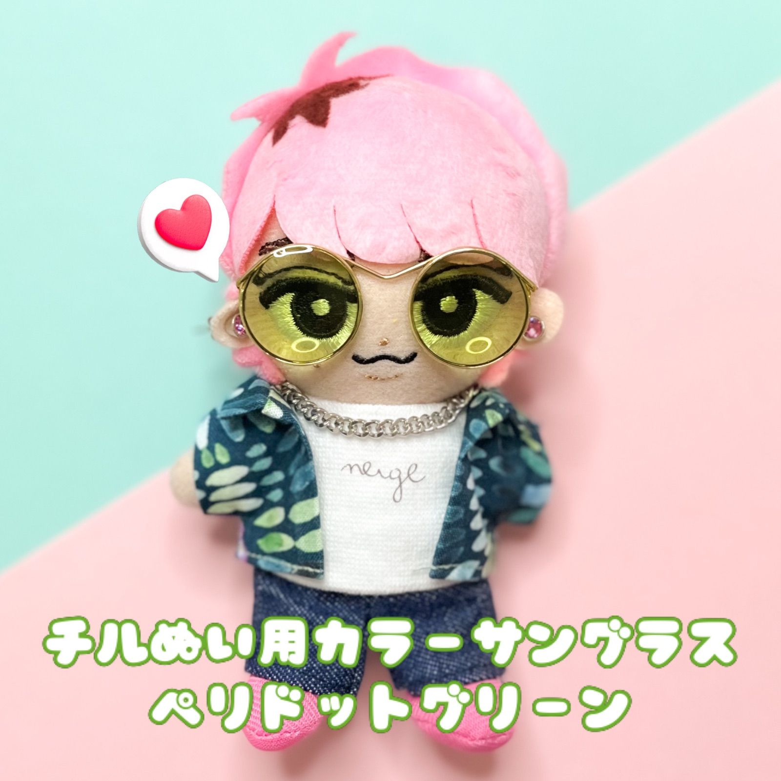 チルぬい すのチル サングラス カラーサングラス ぬい