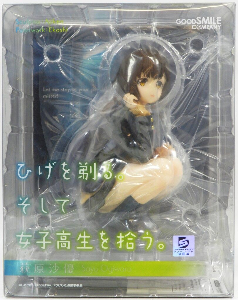 GOOD SMILE COMPANY ひげを剃る。そして女子高生を拾う。 荻原沙