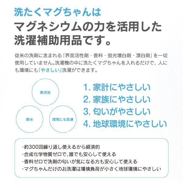 洗たくマグちゃんM 2個 ベビーマグちゃんの贈答バージョン 認定店 マグちゃん 洗濯マグちゃんM 部屋干し【メール便お届け】【代引不可】洗濯用品　洗濯補助用品　SENTAKU MAGCHAN　マグネシウム 宮本製作所　洗たくまぐちゃんM(カーキ) 2個セット