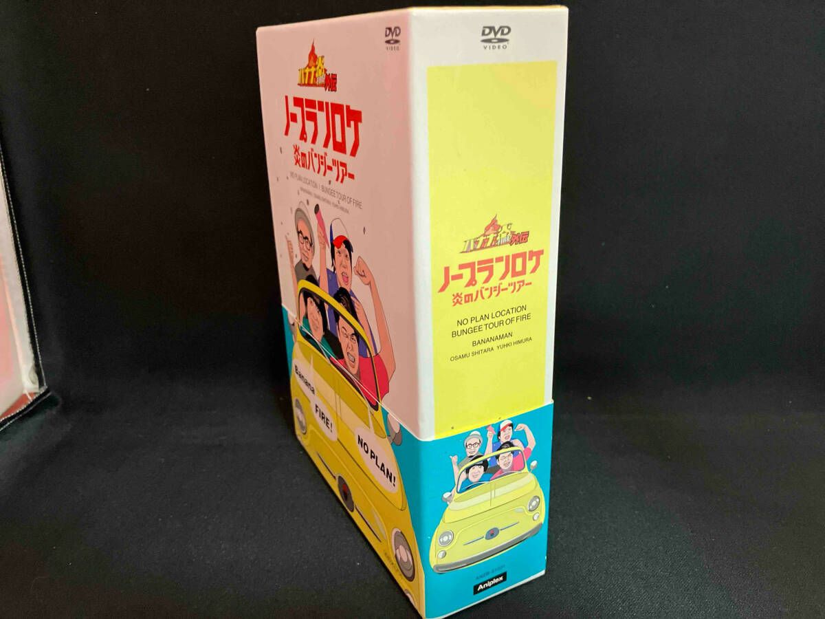 バナナ炎外伝ノープランロケ バナナ・バンジーツアーDVDセット Amazon.co.jp: バナナ炎外伝ノープランロケ 炎のバンジーツアー