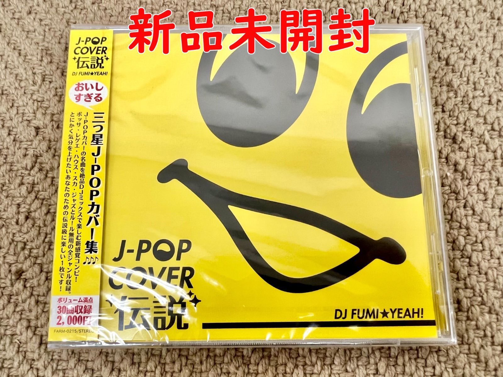 J-POP カバー伝説】Mixed By DJ FUMI☆YEAH! 正規品 CD 新品未