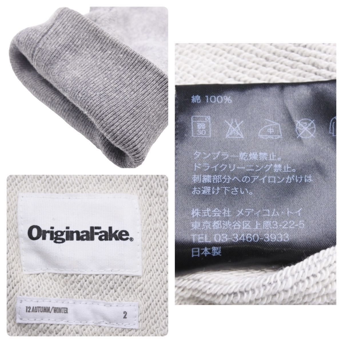 Original Fake オリジナルフェイク トレーナー スウェット 無地 日本製  