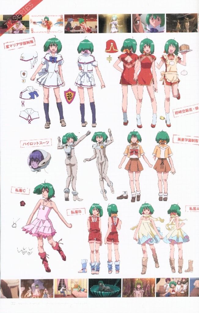 【未使用に近い】ランカ・リー : マクロスF VISUAL COLLECTION Amazon.co.jp: マクロスF VISUAL COLLECTION ランカ