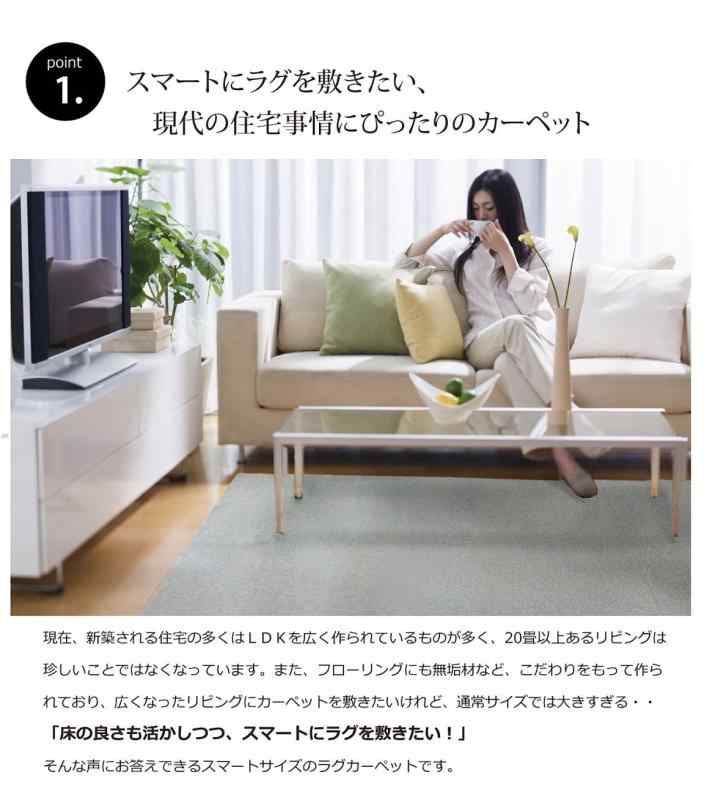 ラグ カーペット