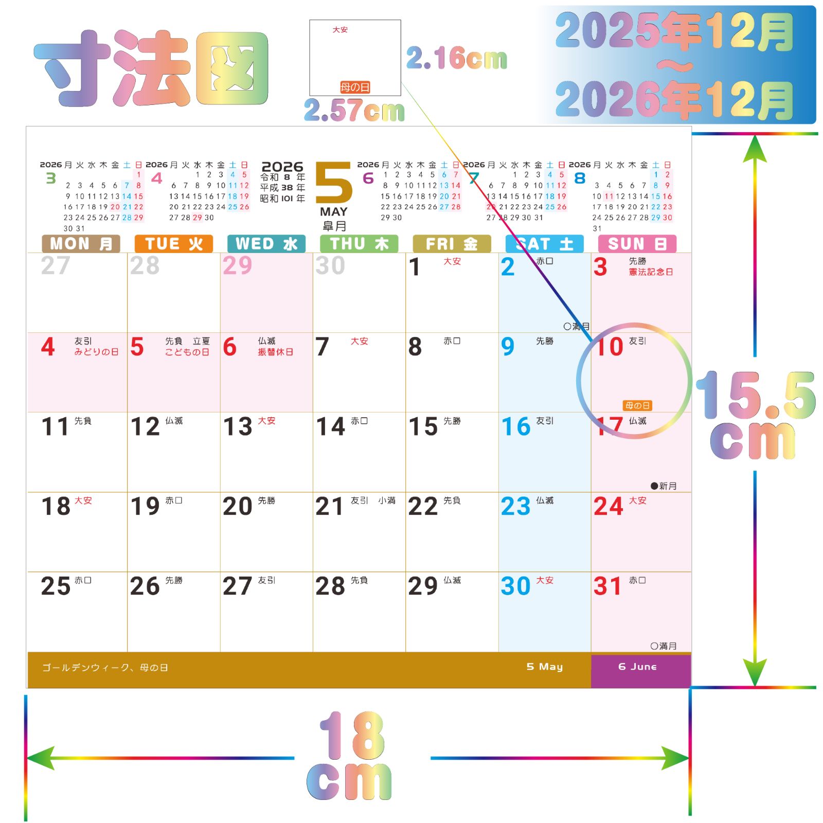 Supracing 【2026年度 2025年12月始まり】 卓上カレンダー 6か