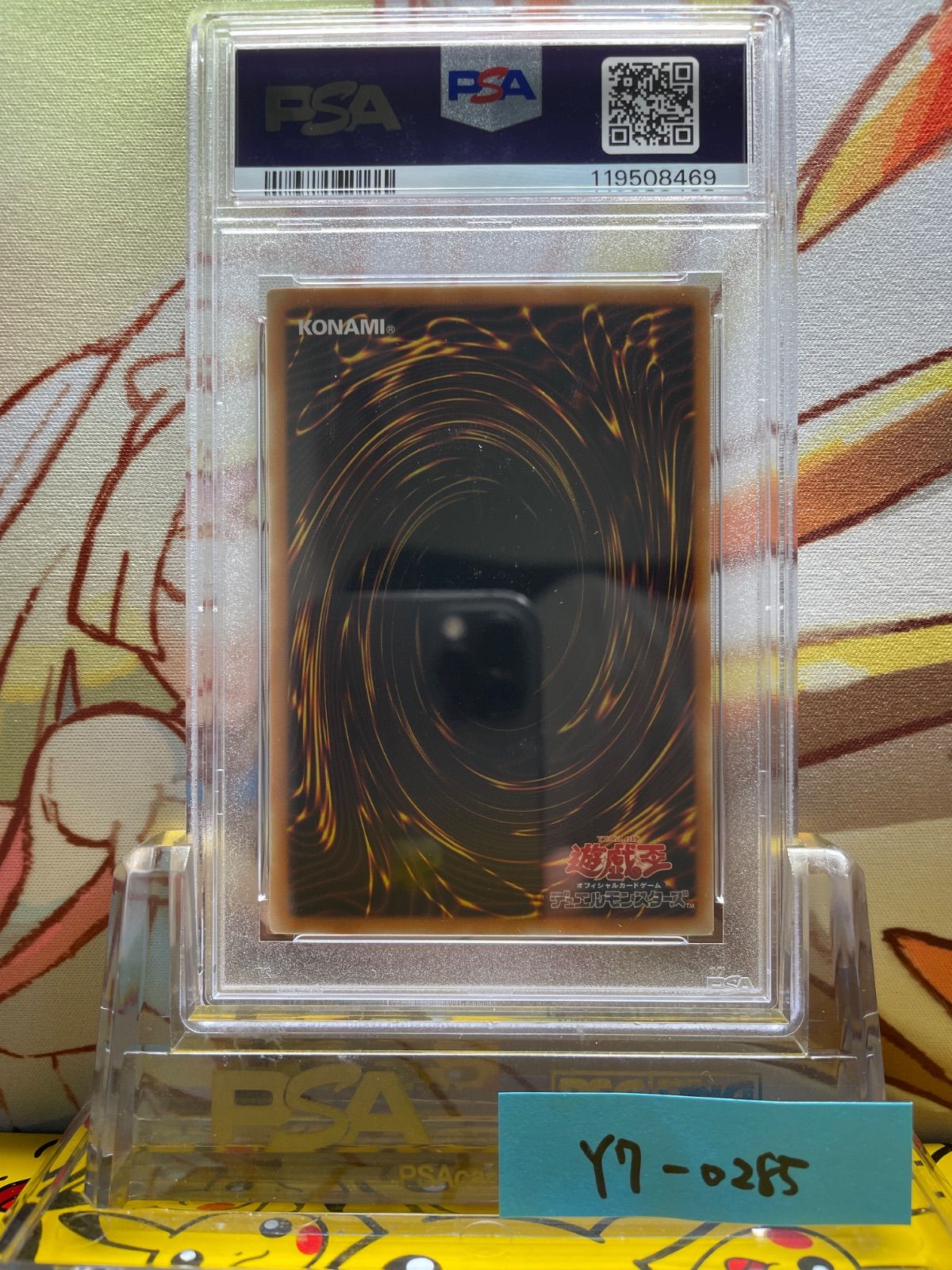 PSA8 E•HERO テンペスター レリーフ アルティメット JP034 PSA10 E・HERO テンペスター レリーフ アルティメット JP034