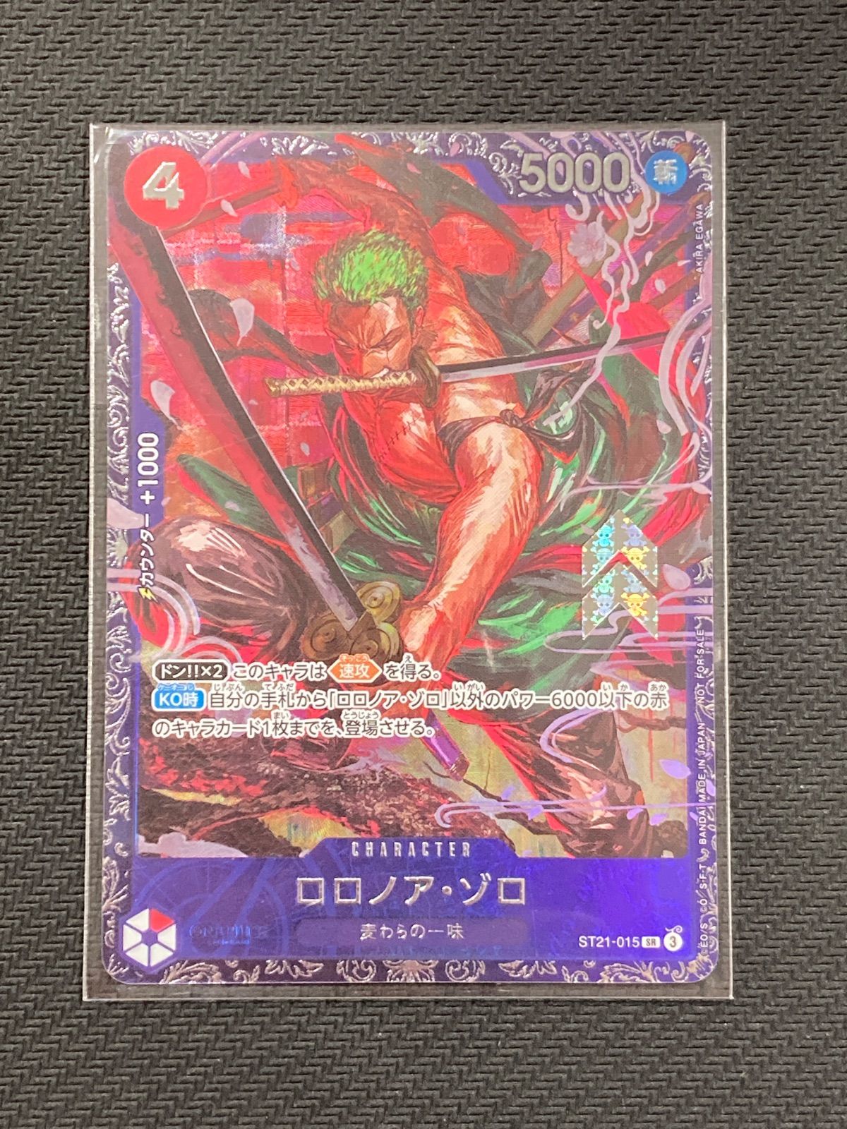 超希少 ゾロ プレリリース プロモ 公式品 ワンピースカード 新品未開封 ワンピースカード ロロノア・ゾロ プロモ フラッグシップ 新品未