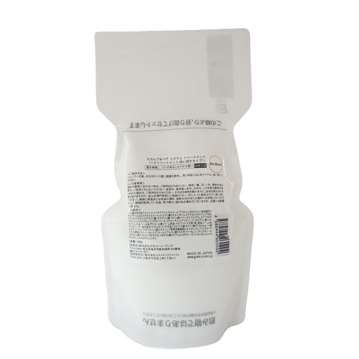 2個セット】グラントイーワンズ リーフィー ショップ スカルプ＆ヘア