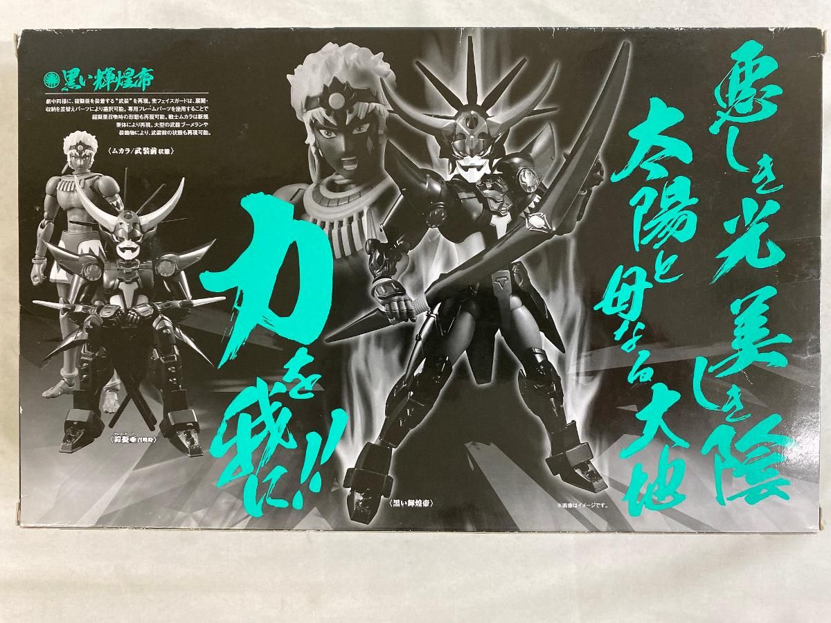 【未開封】鎧伝サムライトルーパー アーマープラス 全6体セット 配達伝票跡無 未開封】鎧伝サムライトルーパー 輝煌帝伝説 アーマープラス 配送 黒い