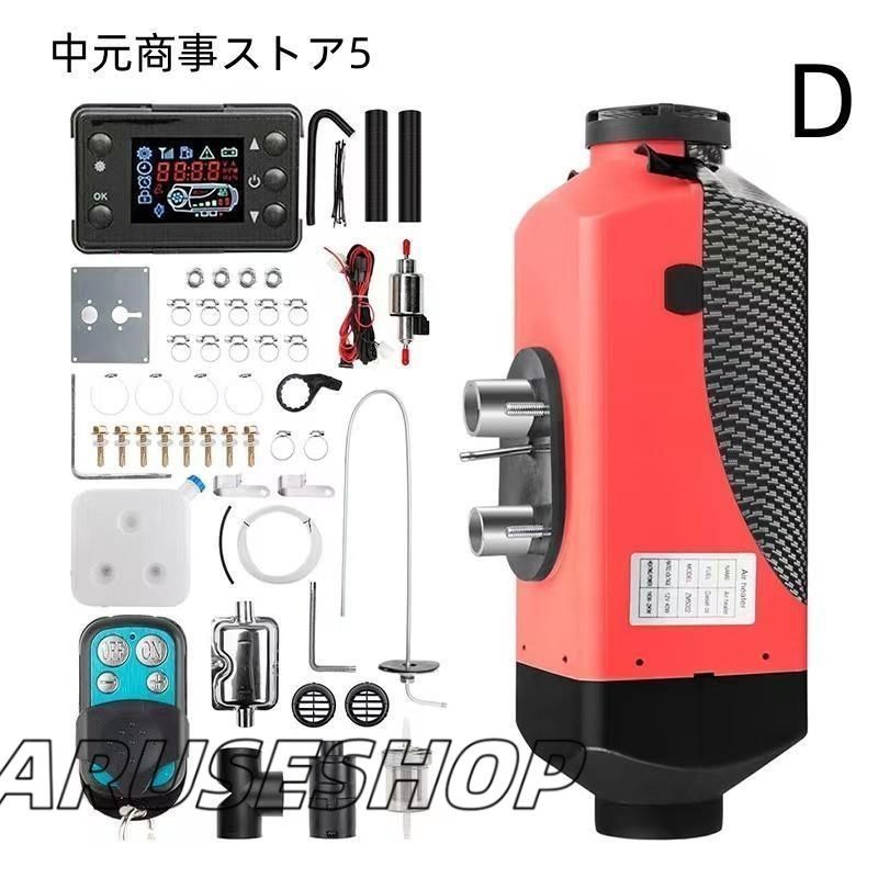 低燃費 分体式エアヒーター