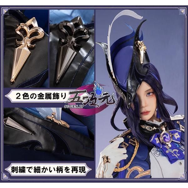 原神 クロリンデ コスプレ フルセット 猫屋小舗 猫屋小舗 原神 コスプレ クロリンデ 衣装 ※ウィッグ 鞋 武器
