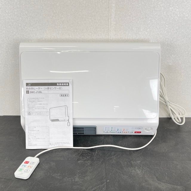 ゼピール 人感センサー付脱衣所ヒーターDWC-J120M-WH Amazon | 電響社(Denkyosha) ZEPEAL(ゼピール) 人感センサー付