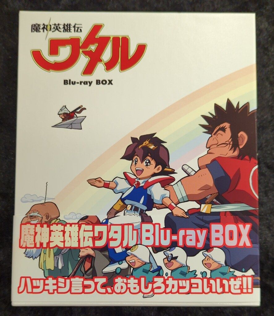 Blu-ray】TV 魔神創造伝ワタル Blu-ray BOX 1（数量限定生産