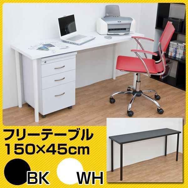 作業台|PCデスク|書斎テーブル