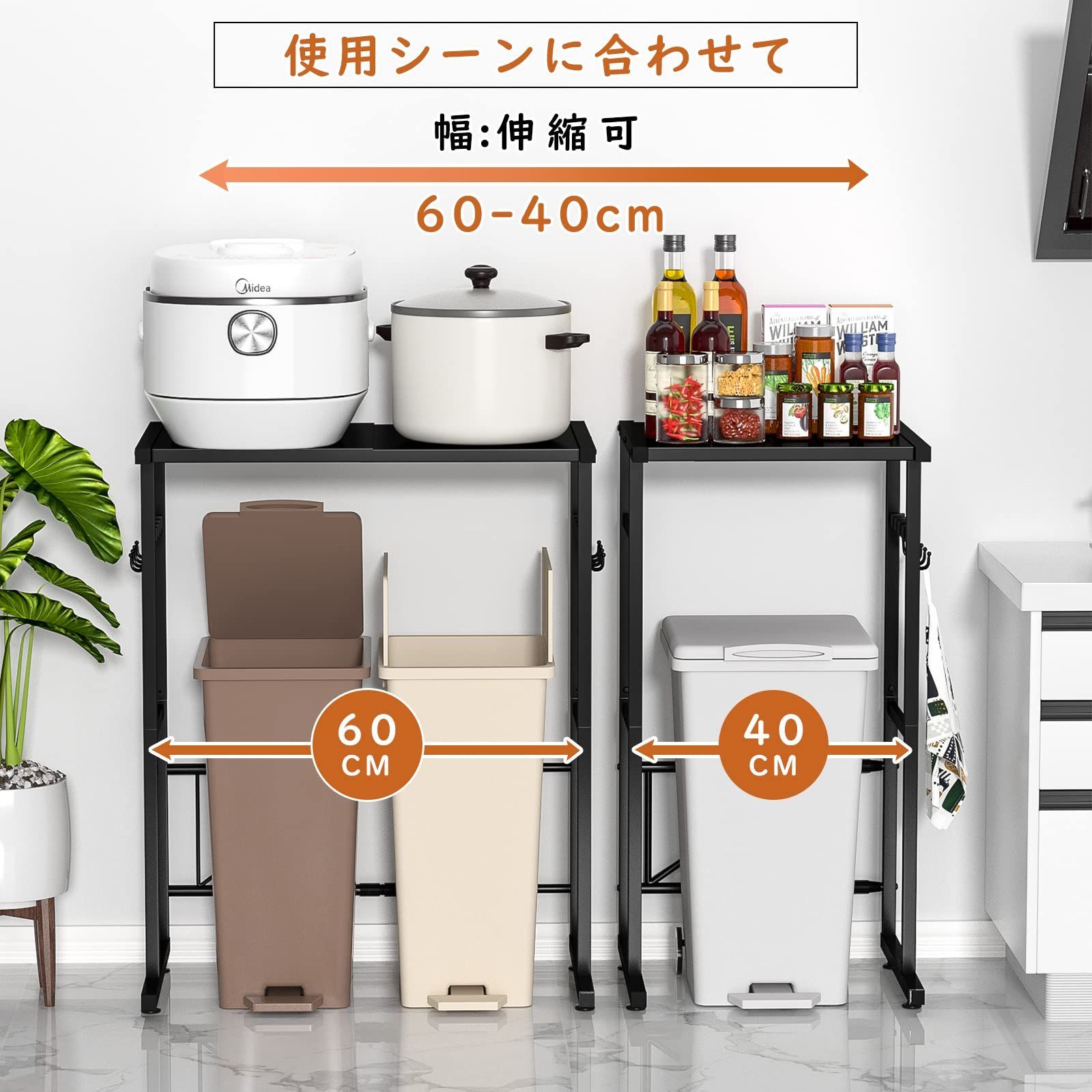 Holdm ゴミ箱上ラック レンジラック スチール 伸縮 40-60×奥行40×高さ 