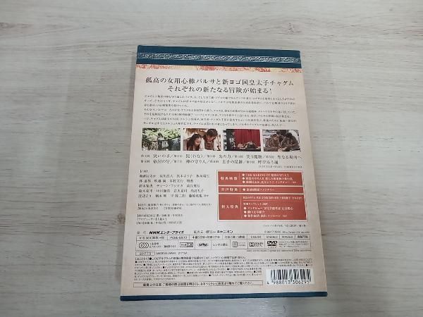 DVD 精霊の守り人 シｰズン2 悲しき破壊神 DVD BOX