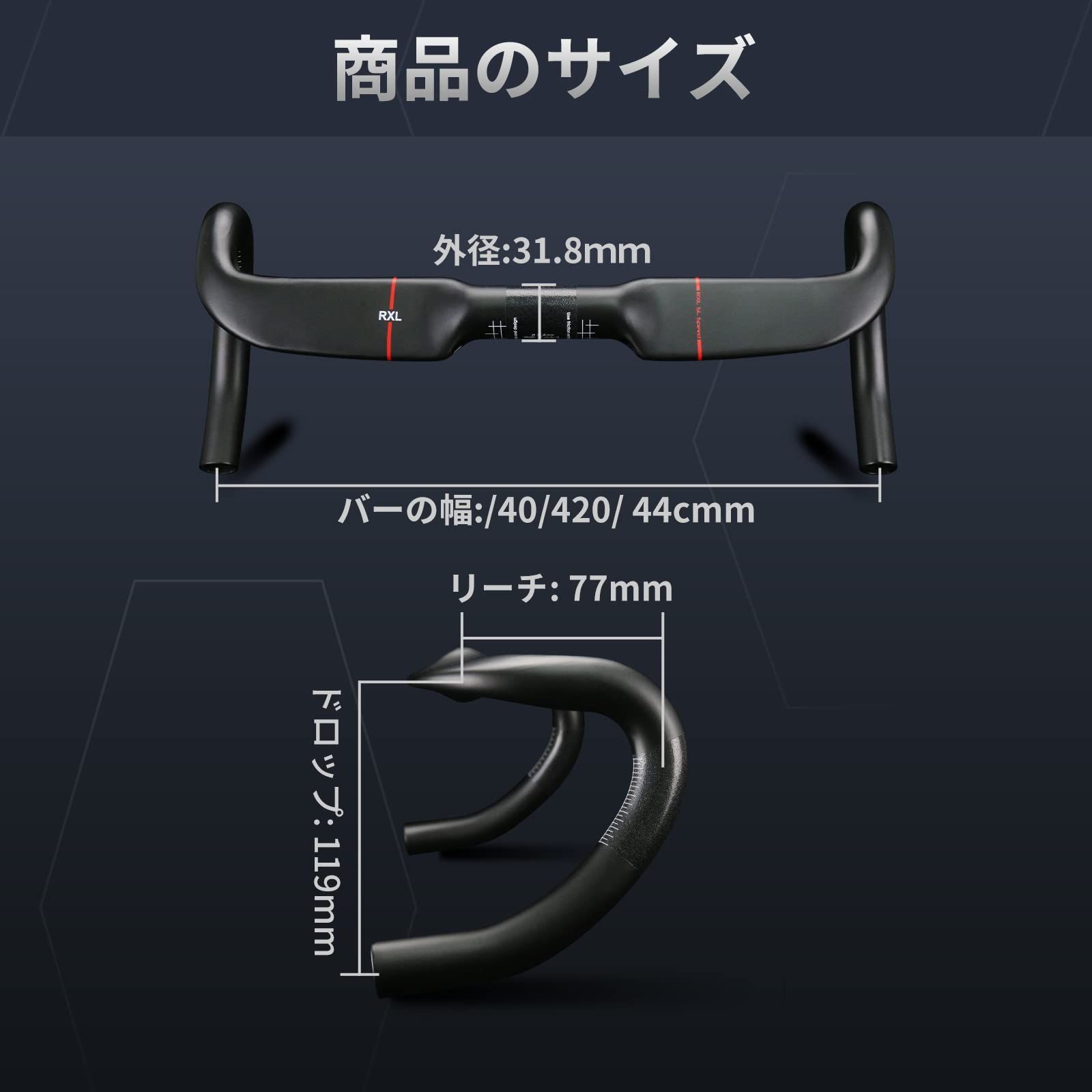 新品 RXL SL カーボンハンドル エアロ ドロップ31.8mmカーボンハンド