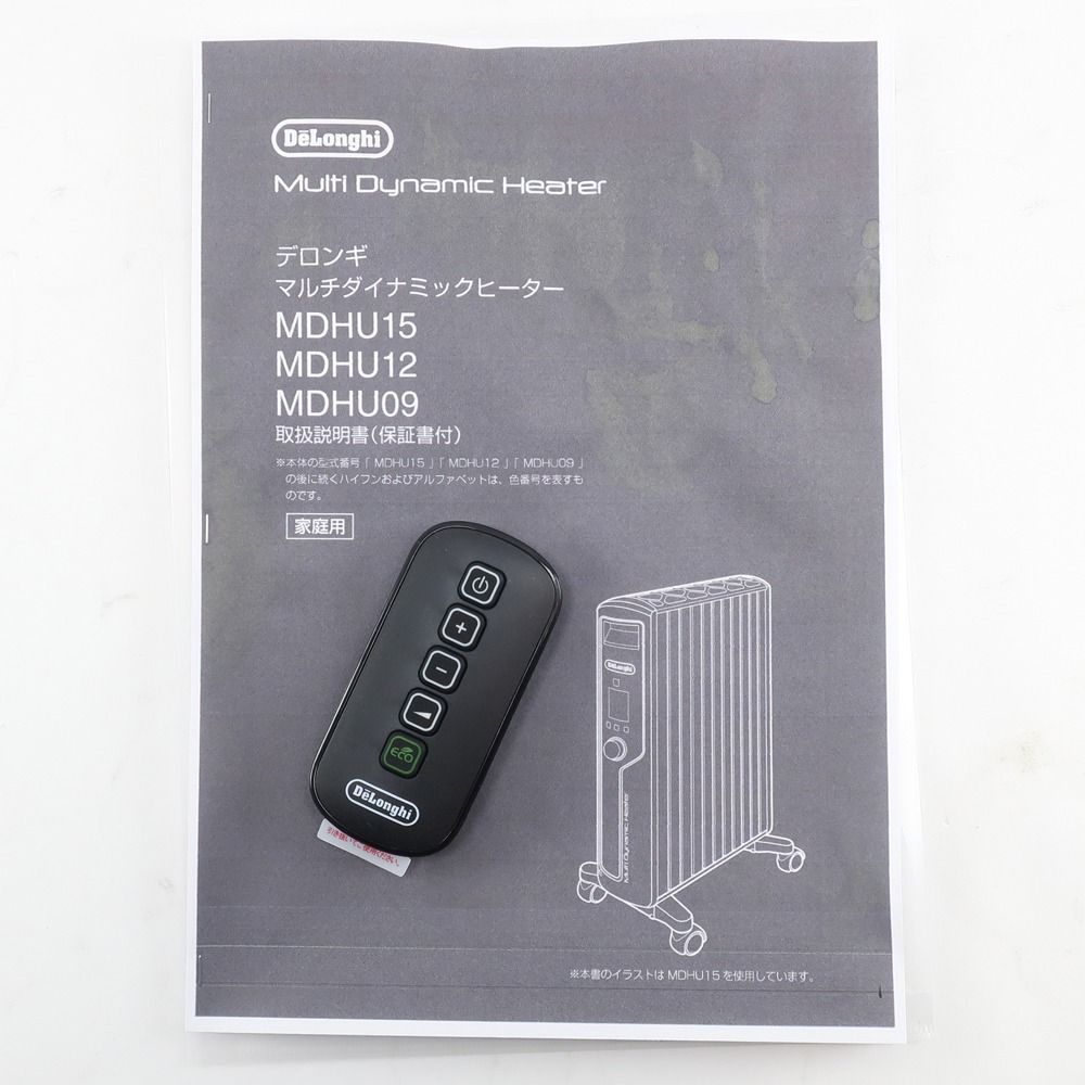 DeLonghi】デロンギ マルチダイナミックヒーター 電気ヒーター