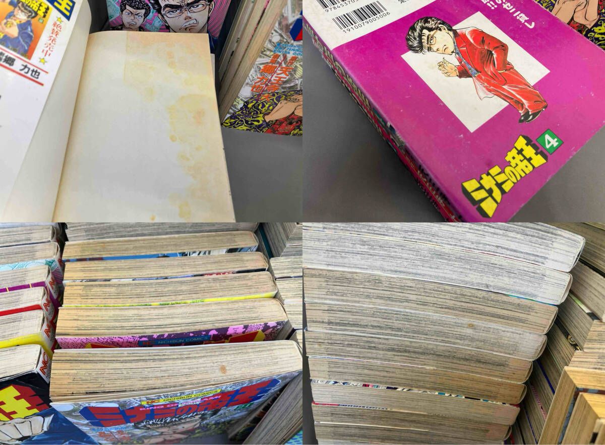 【姫路東店】ミナミの帝王計100冊 楽天市場】【姫路東店】ミナミの帝王計100冊 : お宝市番館