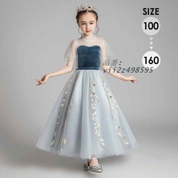 キッズドレス 子供服 ロング丈 ガール 子供ドレス 刺 プリンセスドレス フラワーガール フラワーガール ベールガール リングガール 上品  vii2z498595