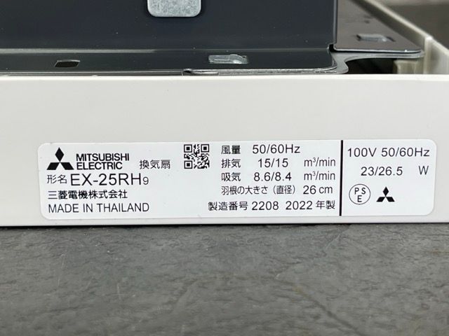 三菱換気扇 25cm 【中古】ミツビシ EX-25RH9 クリーンコンパック 連動 三菱換気扇 25cm 【中古】ミツビシ EX-25RH9 クリーンコンパック 連動