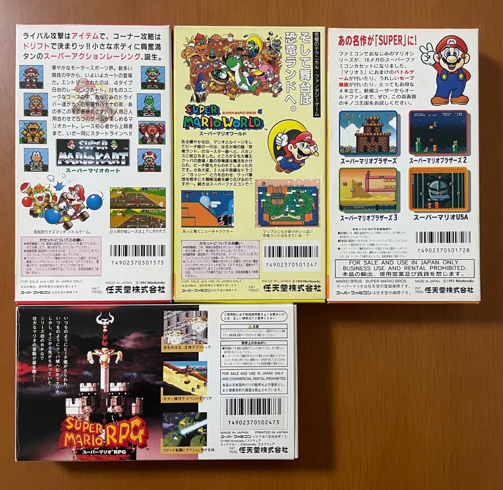 SFC スーパーファミコン Nintendo『スーパーマリオカート』チラシ ☆SFC スーパーマリオカート (箱・説明書・カード付) *任天堂