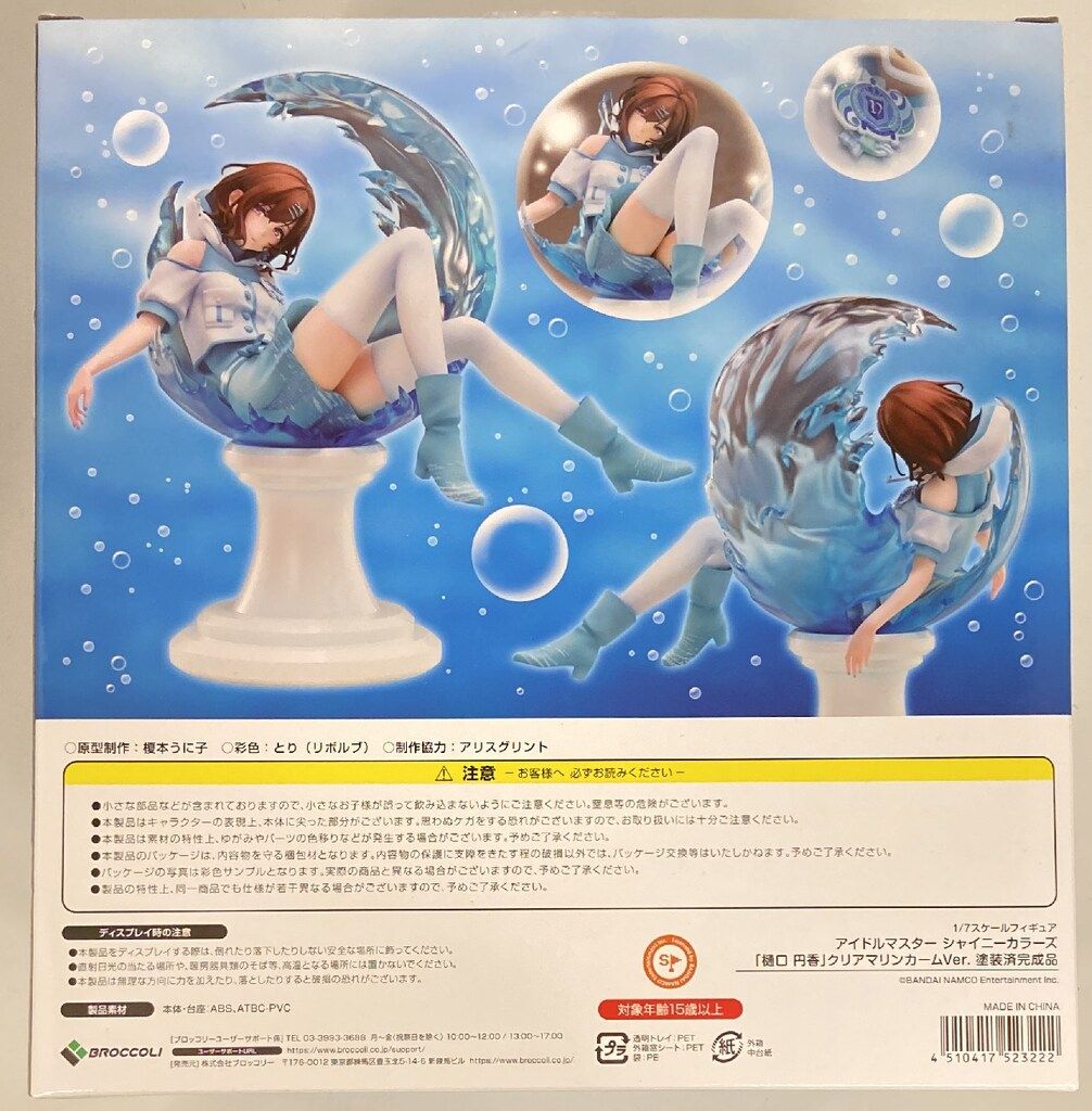 ブロッコリー 樋口円香 クリアマリンカームVer