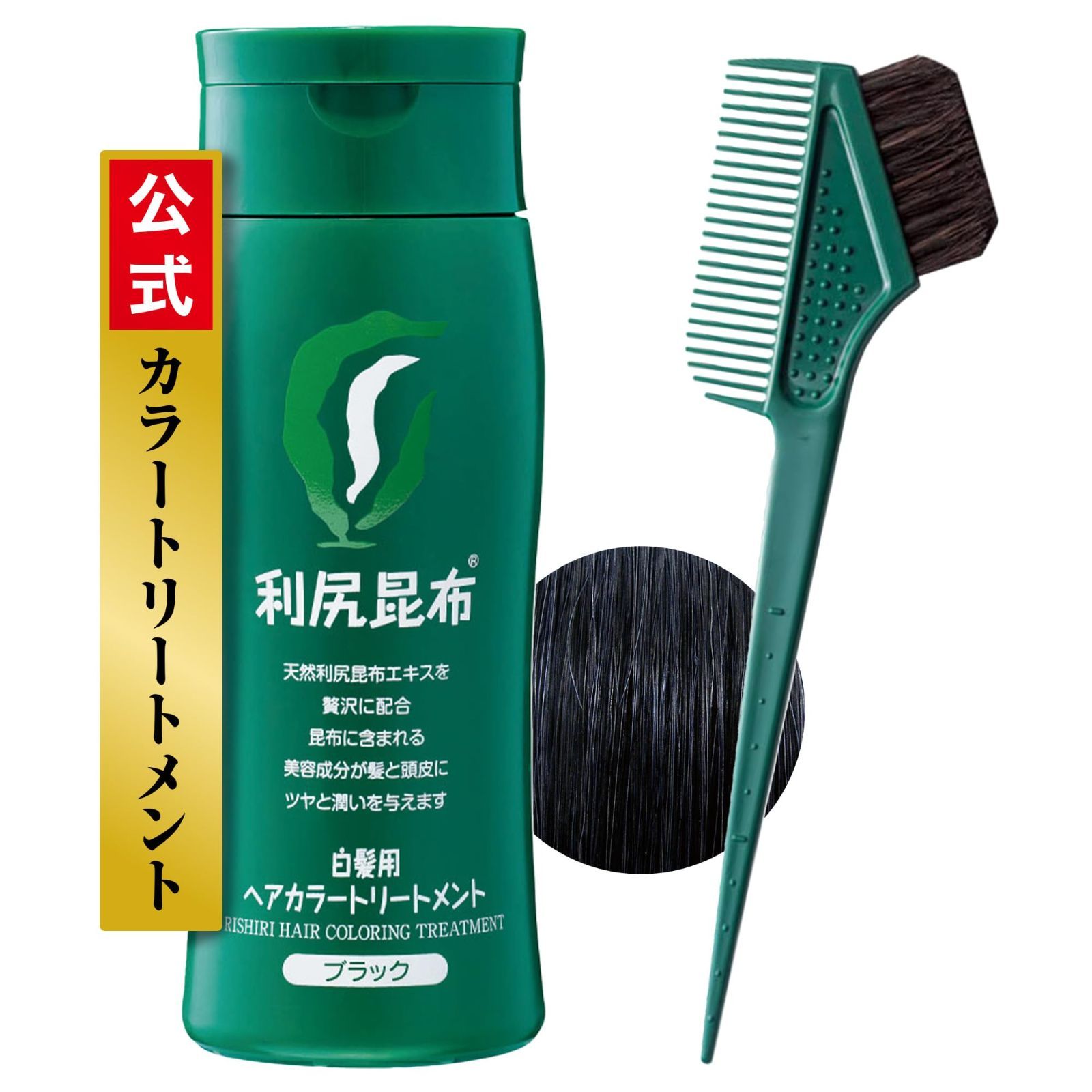 数量限定】Sastty (サスティ) 【白髪用】利尻ヘアカラー