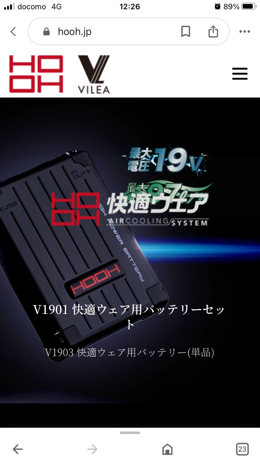 新商品hooh