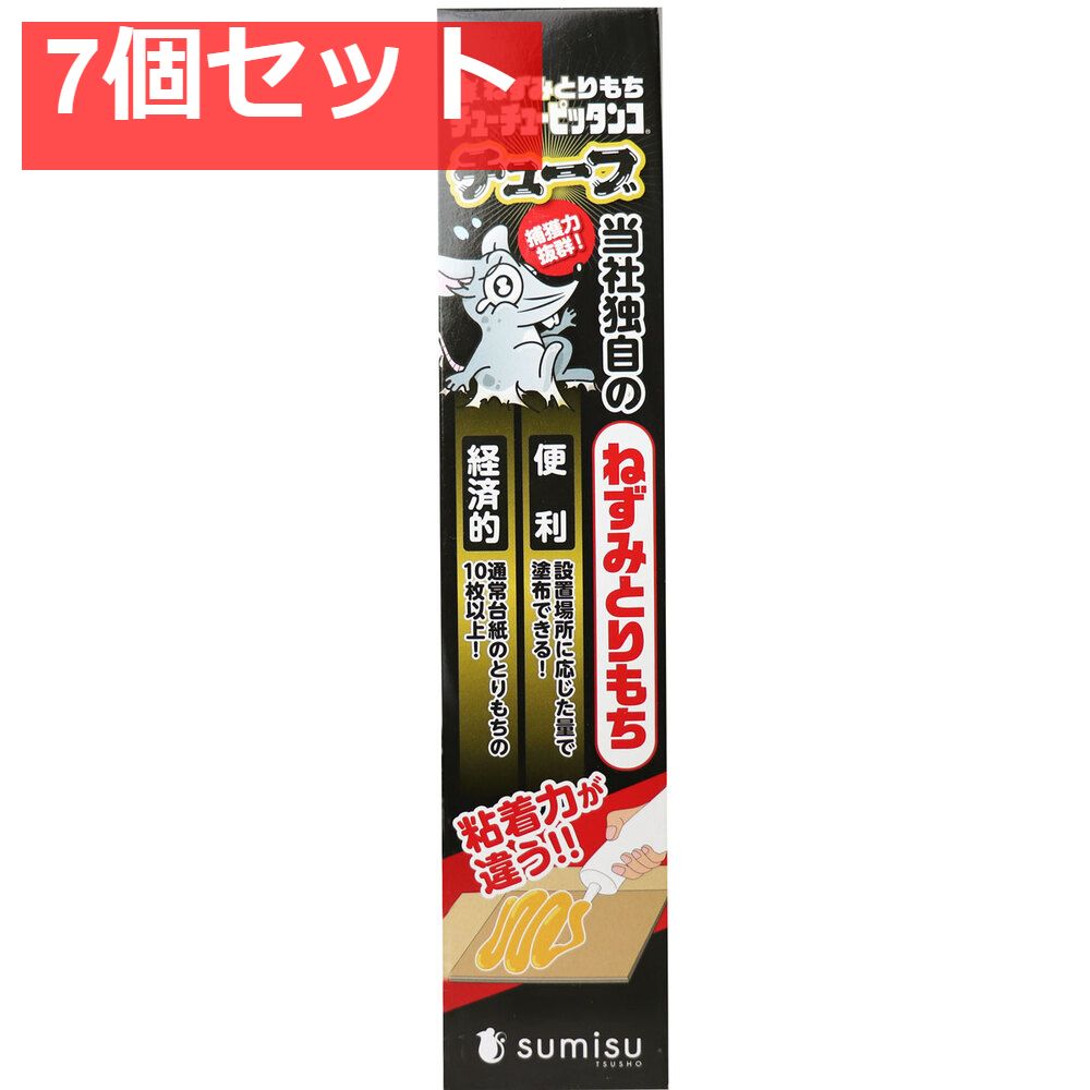 ねずみとりもち チューチューピッタンコ チューブ 400g 7個セット
