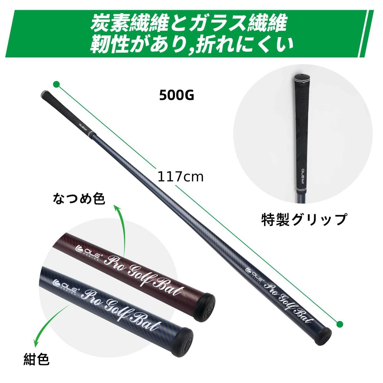 から上級者 ウォーミングアップ 素振り 両利き 割れない ヘッドスピードを上げる 飛距離アップ スイング強化 カーボンファイバースイング練習機 ANDIGO OLE ゴルフバット ゴルフ練習器具