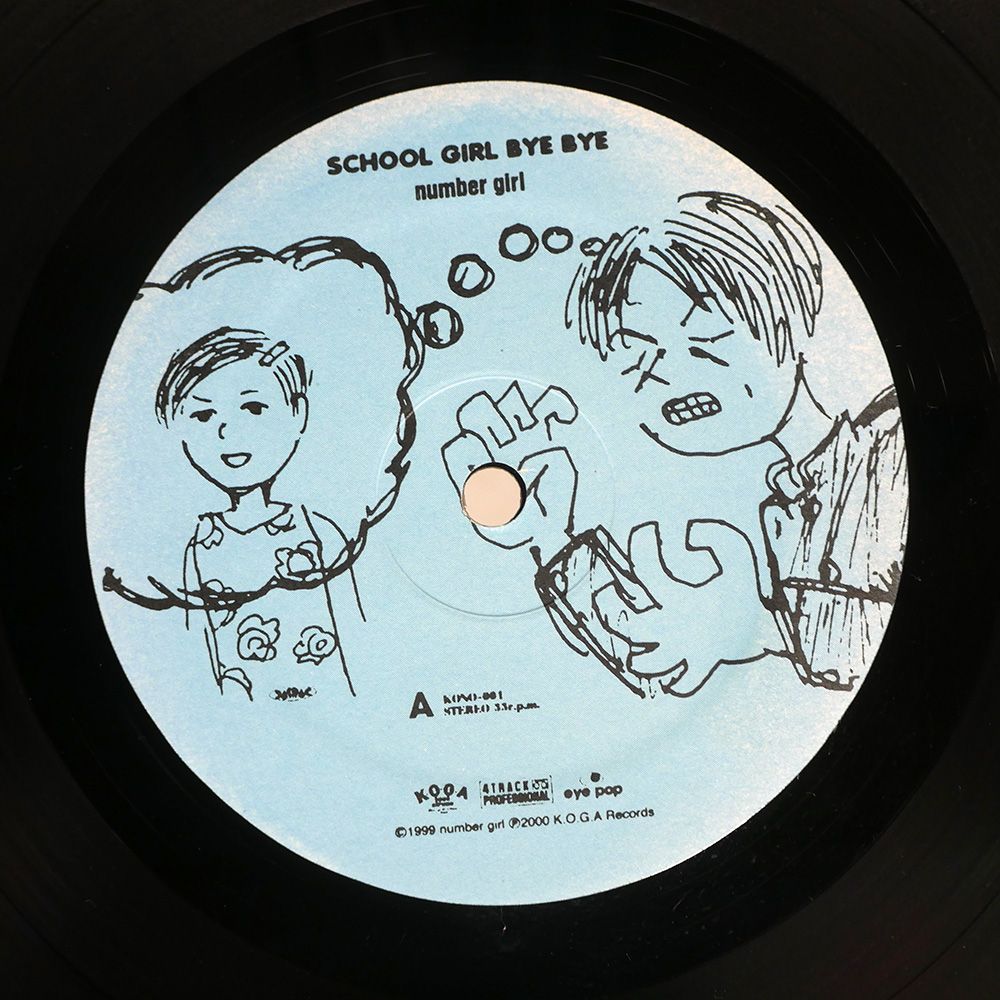 帯 国内盤 ナンバーガール/SCHOOL GIRL BYE BYE/K.O.G.A KONO001