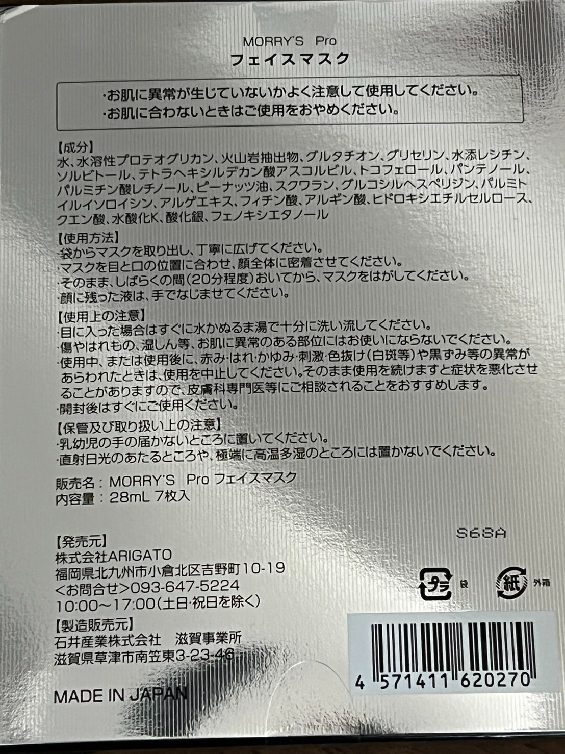 モリーズプロ ファスティングフェイスマスク - メルカリ