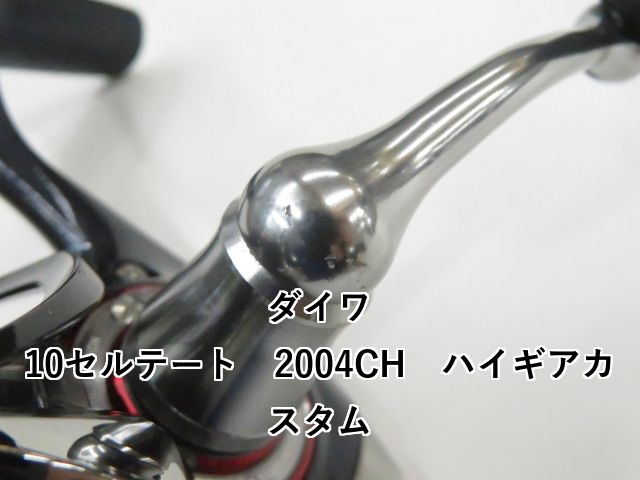 2004CH ハイギアカスタム