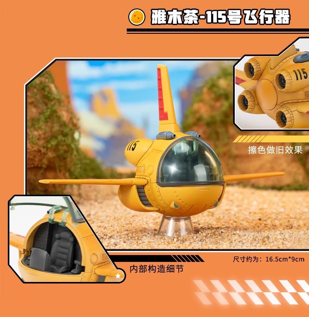 新品 POP MART ドラゴンボール 車両シリーズ 海外正規品 セット6個 海外限定 6種セットBOX 新品 ドラゴンボール POPMART POPMART