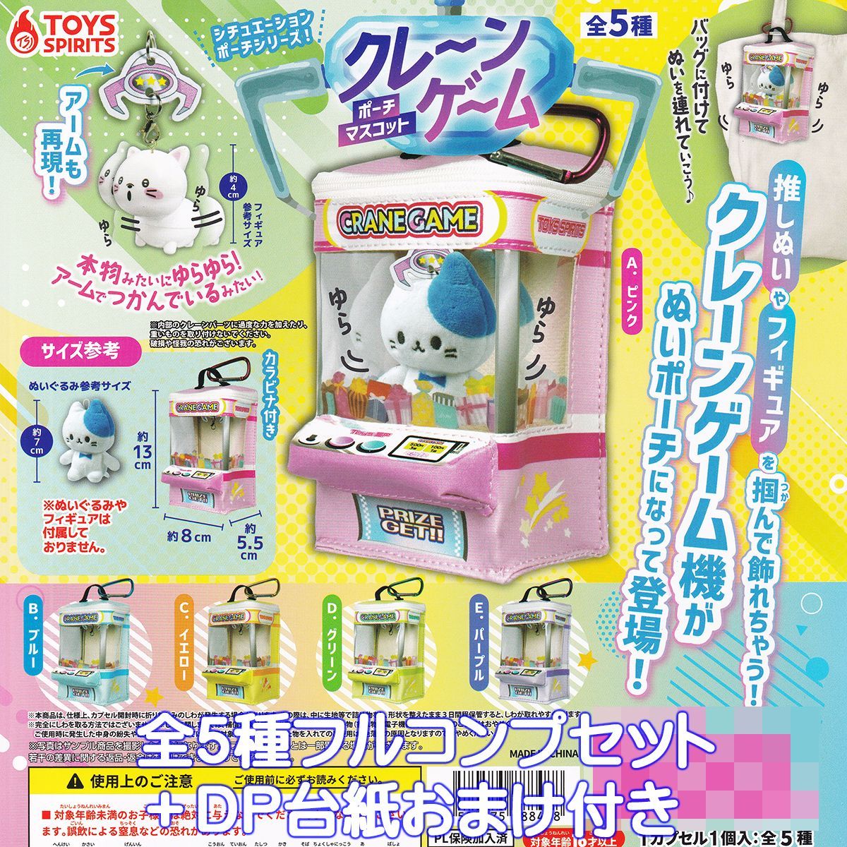マスコット 専用ページ、5品 コヤンイサムチョン猫着ぐるみマスコット5