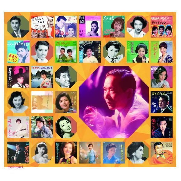 セール中 未開封新品 夢と希望の流行歌 吉田正作品集 未開封新品 夢と希望の流行歌 ～ 吉田正作品集 - メルカリ