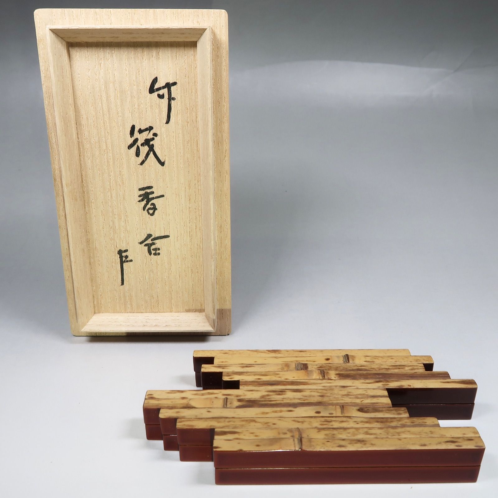 表千家十二代 惺斎 自作茶杓／銘「花紅」／黒田正玄 下削／共箱 共筒 表千家十二代 惺斎 自作茶杓／銘「花紅」／黒田正玄 下削／共箱