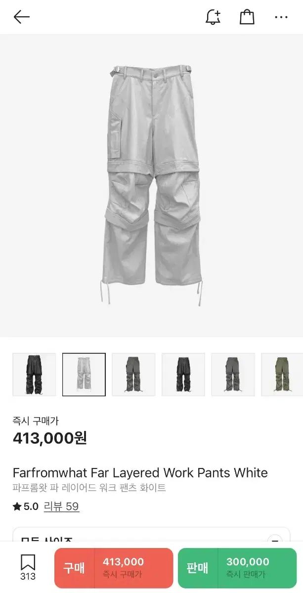 FAR FROM WHAT ファーフロムワット 同等語 レイヤード ワーク パンツ 白 1