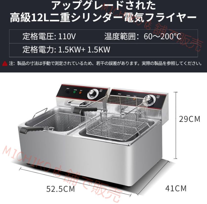 二槽式ミニフライヤー 卓上フライヤー