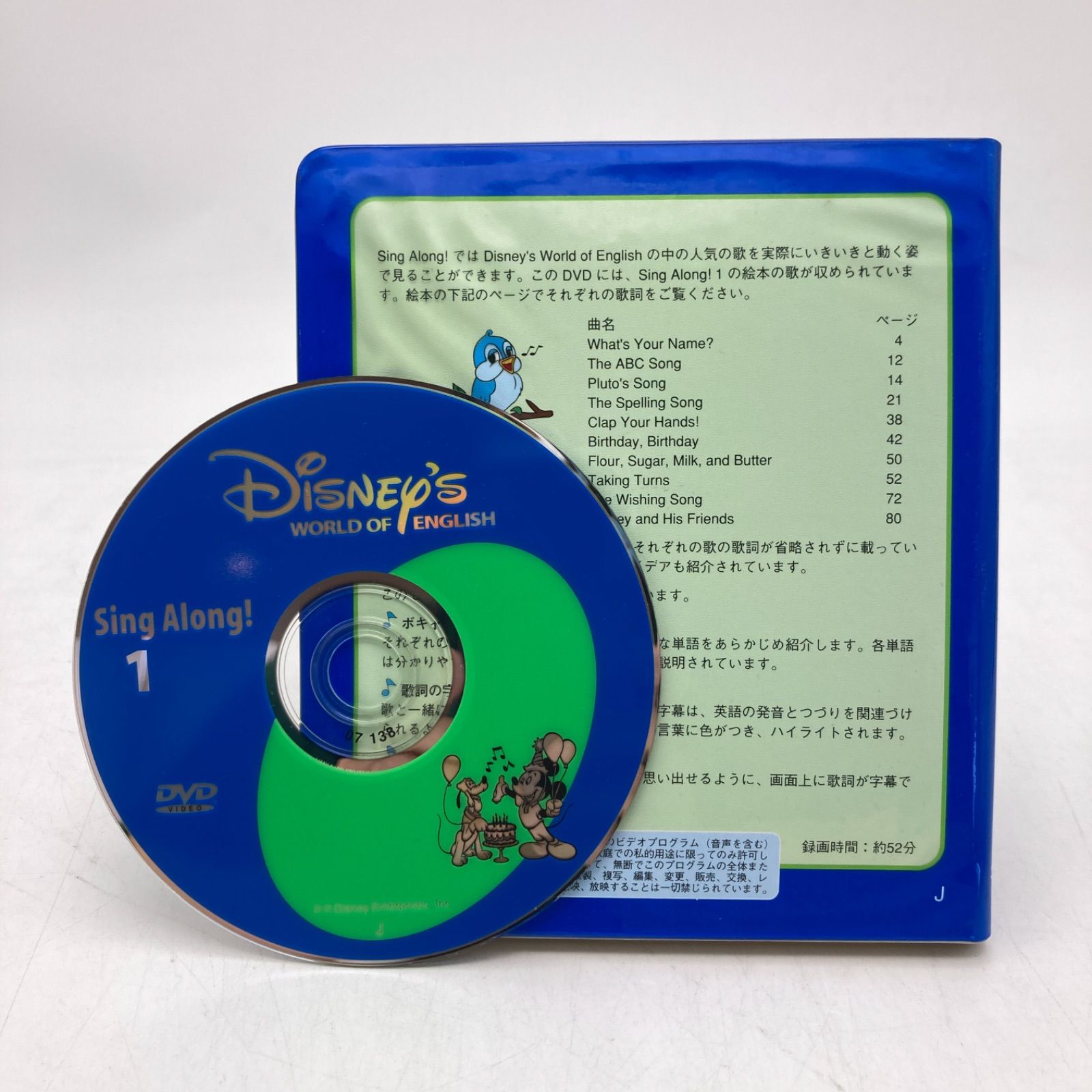 新製品情報も満載 DWEディズニー英語システム シングアロングDVD CD他