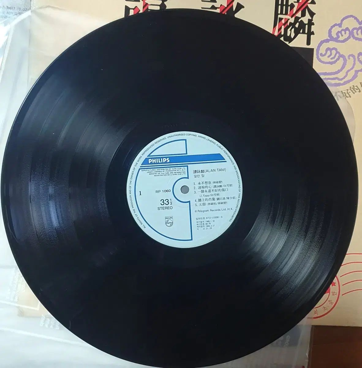 アラン・タム【HELLO! SOLITUDE】日本盤 帯 1987年 譚詠麟 ALAN TAM