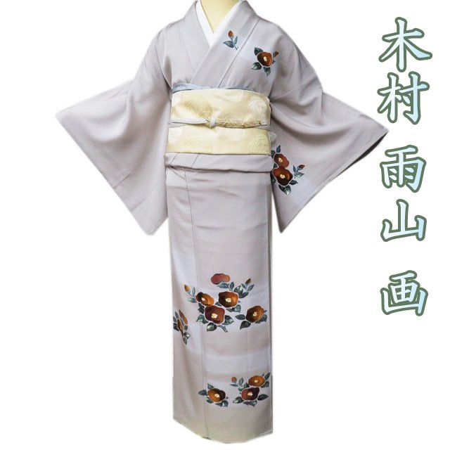 平和屋着物＊夏物 訪問着 絽 枝花文 洗える着物 AABC9365jd 平和屋