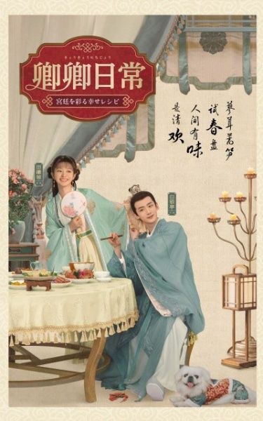 【レンタル落ち】 卿卿日常 宮廷を彩る幸せレシピ DVD 全20巻 中国ドラマ レンタル落ち】 卿卿日常 宮廷を彩る幸せレシピ DVD 全20巻 中国