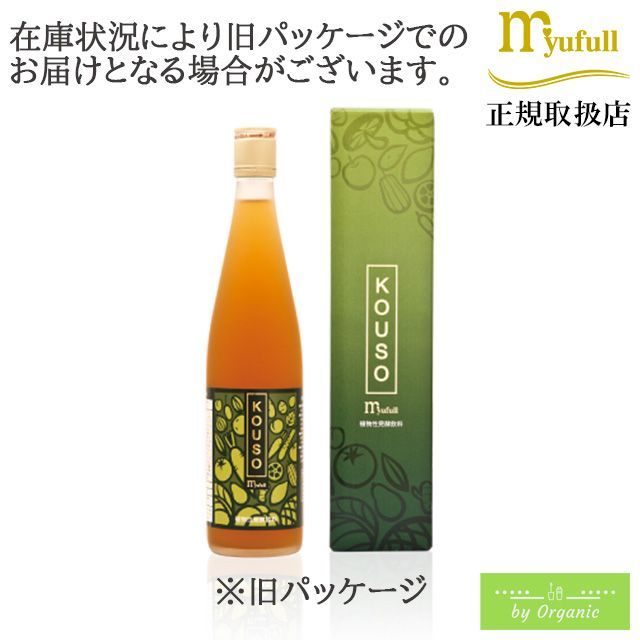 ミューフル KOUSO 植物性発酵飲料 酵素 500mL x2本セット 酵素ドリンク 原液 酵素ダイエット 酵素液 やさい酵素 フルーツ酵素 リンゴ 発酵飲料 酵素水 酵素ダイエット ファスティング ドリンク 植物酵素 健康 美容 プチ断食 栄養補給
