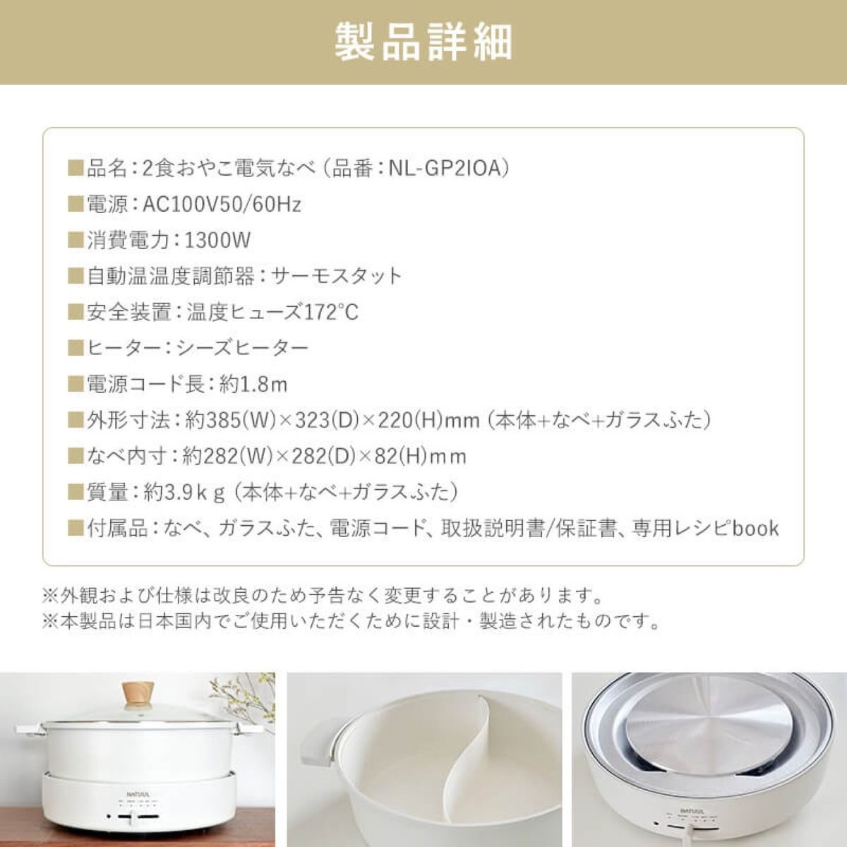 NATUUL NL-GP2IOA おやこ電気鍋 4L ナチュール鍋 二色鍋 4リットル