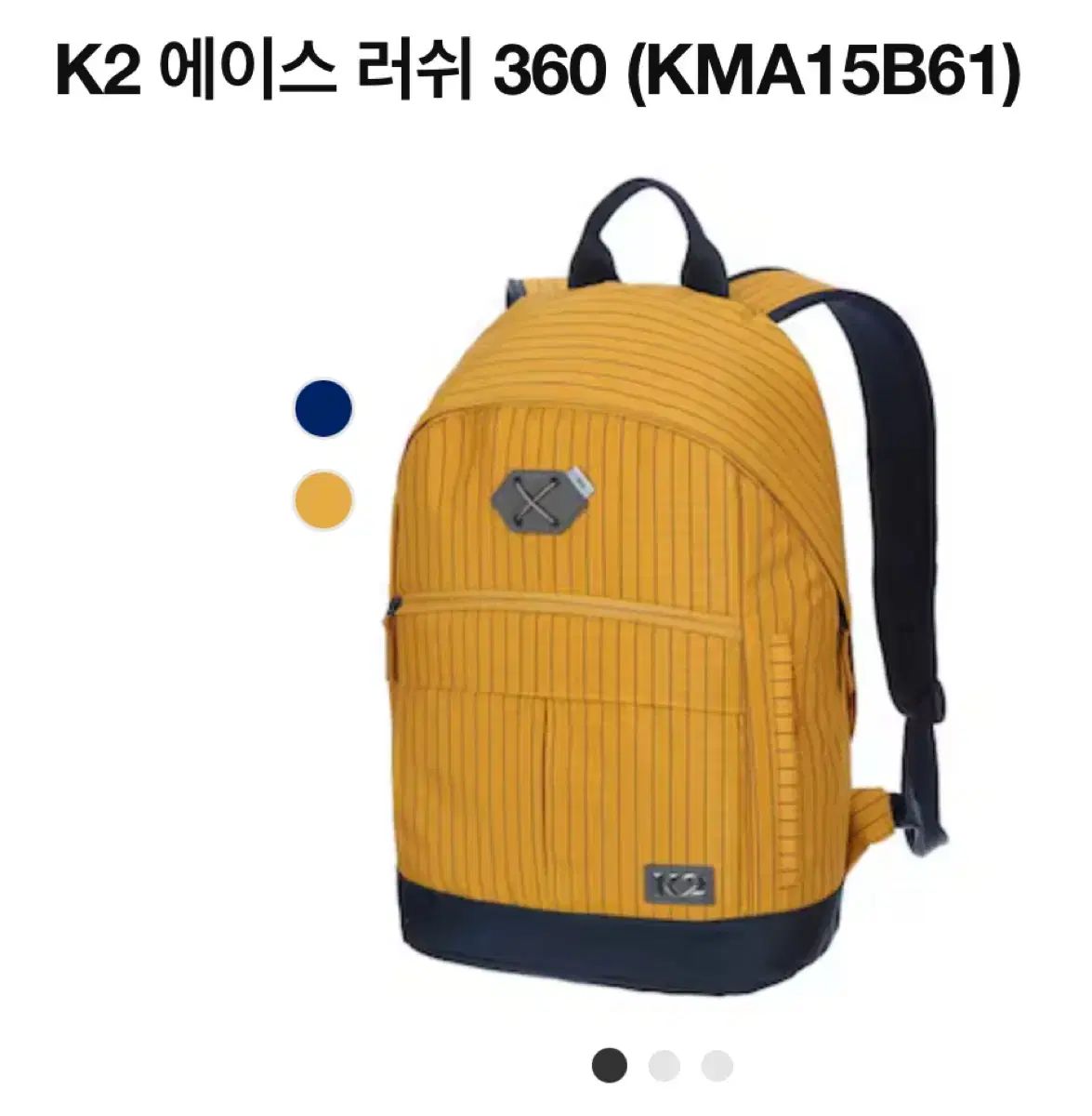 K2 登山リュック
