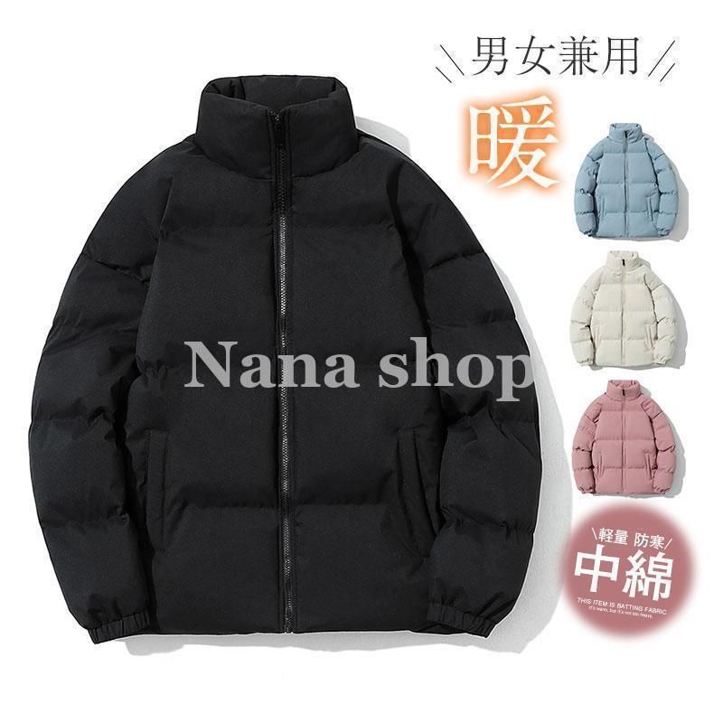中綿 コート レディース ダウン スタンドネック 軽量 大きいサイズ 男女兼用 秋冬 暖かい 通勤 通学 おしゃれ