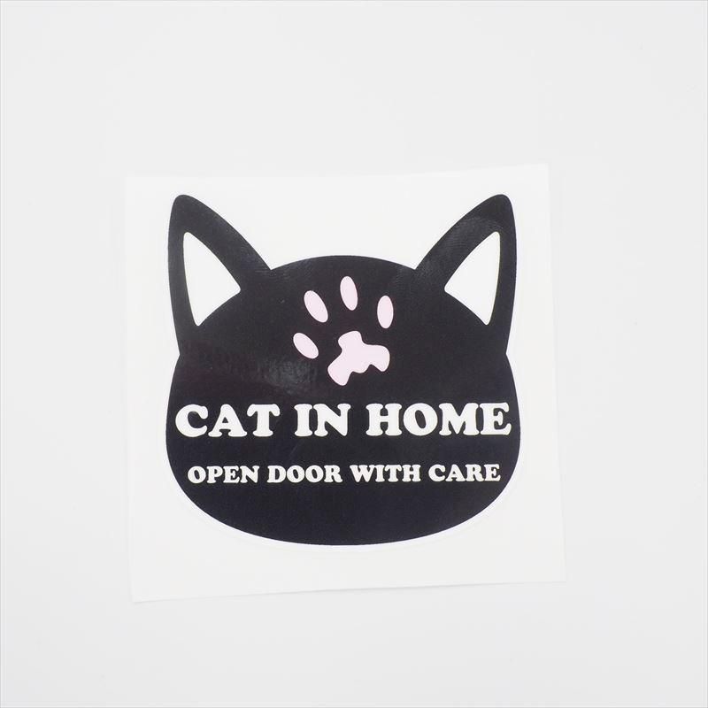 ネコがいます 6cm 黒ネコ 飛び出し注意ステッカー 猫 玄関 ドア ネコグッズ ねこ cat in home 注意シール 黒猫 メルカリ