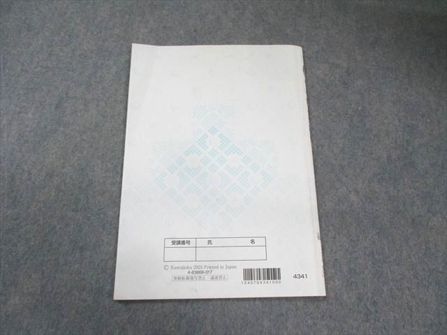 河合塾 ハイレベル医進数学 2024 冬期 007s0D 河合塾 ハイレベル医進数学 2024 冬期 007s0D - メルカリ